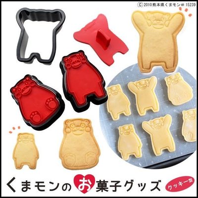 日本 熊本熊 餅乾壓模 （烘培樂）