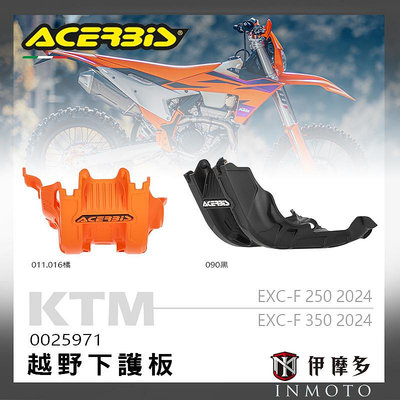 伊摩多※義大利 ACERBiS 越野車 下護板 KTM EXC-F 250 350 2024 0025971橘 黑