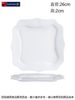 法國樂美雅 亞桑提餐盤(強化)~連文餐飲家 餐具的家 平盤 腰子盤 湯盤 碟 皿 強化玻璃瓷 ACD8728