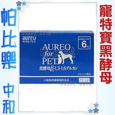 帕比樂-日本AUREO．寵特寶健體速【黑酵母 整盒6ml*30袋】口服液