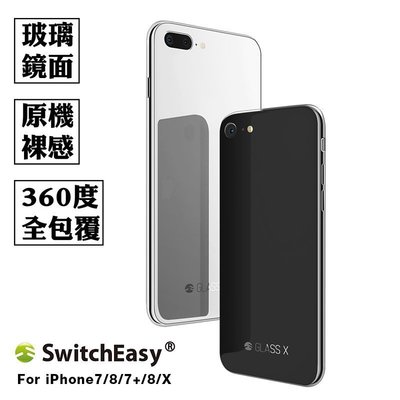 SwitchEasy iPhone 7/8/7/8+ 玻璃鏡面手機殼 保護殼 套 75海