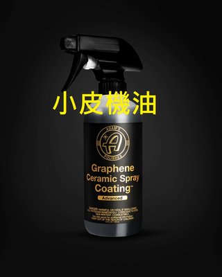 【小皮機油】亞當 金標 石墨烯 陶瓷噴劑 Graphene Ceramic Spray Coating Advanced