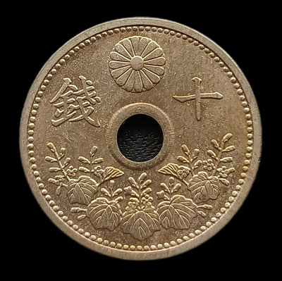 日本 大正十四年(1925年) 十錢 10錢 鎳幣 2810  品相漂亮