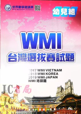 Wmi 數學幼兒的價格推薦 2021年12月 比價比個夠biggo