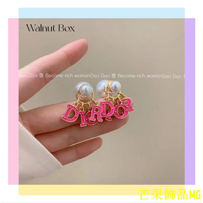 芒果飾品MGD粉色字母流蘇珍珠/耳環兩種戴法CD簡約歐美小眾高級感ins耳環