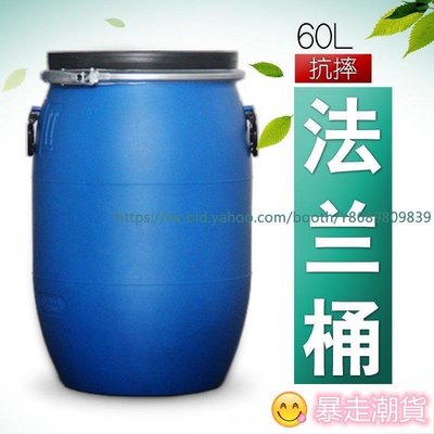 【熱賣精選】儲水桶 塑料桶 密封桶 塑膠桶 新料60升藍色鐵箍塑料桶60L大口法蘭桶帶蓋避光化工桶科出口此款小號規格價格