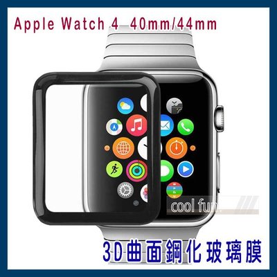 【酷坊】Apple Watch 4代 黑框/全透明 3D曲面滿版玻璃膜 9H 玻璃貼 保護貼 40mm 44mm 3D