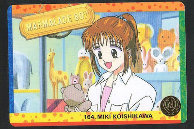 《CardTube卡族》(060930) 164 日本原裝橘子醬男孩 PP萬變卡∼ 1995年遊戲普卡