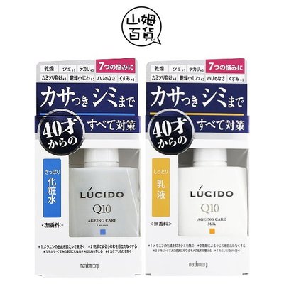 『山姆百貨』LUCIDO 倫士度 男性全方位保養 清爽型化妝水 乳液 男士專用 日本製