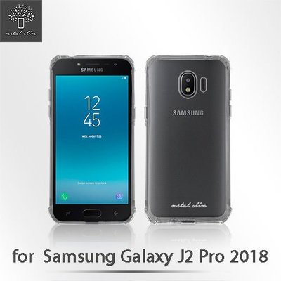 Metal Slim 三星 Samsung Galaxy J2 Pro 2018 透明TPU空壓殼 防摔 軟殼 手機保護