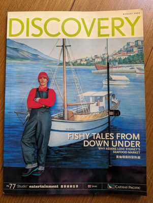 國泰航空Discovery雜誌2006/8