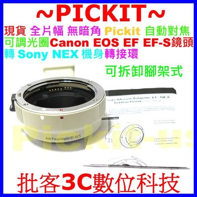 自動對焦全片幅 Pickit CANON EOS EF 鏡頭轉 SONY NEX E轉接環 ILCE-7M2 A7 II