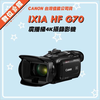 ✅雙電池組附256G✅公司貨刷卡附發票 Canon VIXIA HF G70 4K 廣播級數位攝影機 攝錄影機 DV