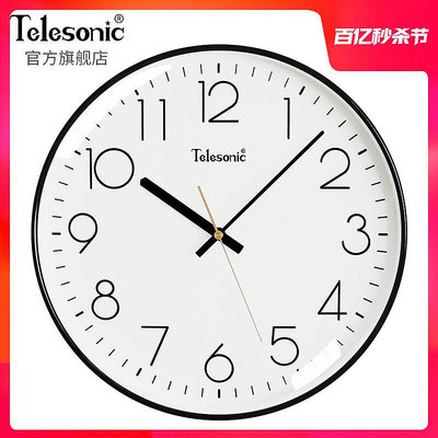 TELESONIC/天王星現代簡約鐘表家用客廳靜音掛鐘時尚北歐裝飾時鐘