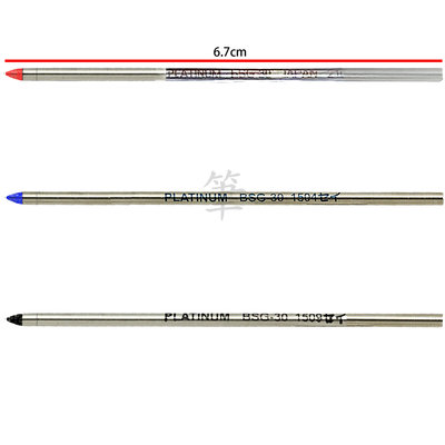【Pen筆】台灣製 PLATINUM白金 BSG30 多功能筆芯0.7