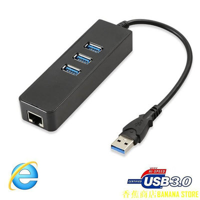 天極TJ百貨USB 3.0轉RJ45+USB3.0電纜轉接器外部USB3.0轉RJ45 千兆乙太網卡轉接器隨插即用免驅動