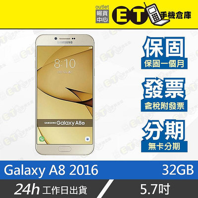 ET手機倉庫【9成新 SAMSUNG Galaxy A8 2016 3+32G】A810YZ（現貨 三星 備用機）附發票