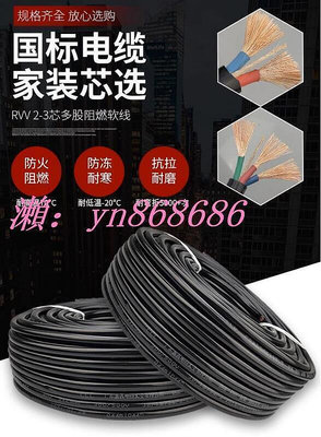 超低價電纜線 2芯1.5 2.5 4 6平方電線軟線 室外防水防凍護套線 3芯線