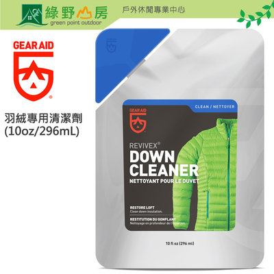 《綠野山房》Gear Aid Revivex Down Cleaner 羽絨專用清潔劑 適用羽絨外套 洗衣精 36287