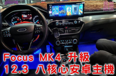【全省】Focus MK4 2024 旗艦安卓主機，12.3吋大螢幕、八核心，原廠功能完美保留