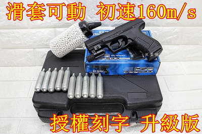 台南 武星級 UMAREX WALTHER P99 CO2槍 紅雷射 升級版 優惠組E 授權刻字 WG