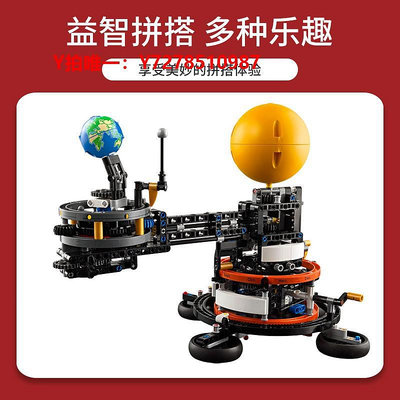 樂高【自營】樂高42179機械組地球和月亮軌道運轉模型拼搭積木玩具