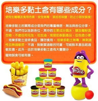 佳佳玩具 --- 正版授權 Play-Doh 培樂多廚房系列炸物拼盤組 黏土 DIY 【05325687】