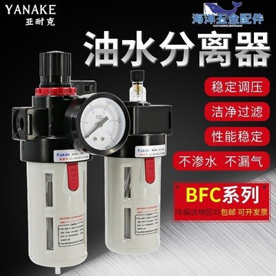 油水分離器二聯件BFC空壓機氣壓過濾器BFR氣動調壓閥減壓閥BL4000~CICI隨心購
