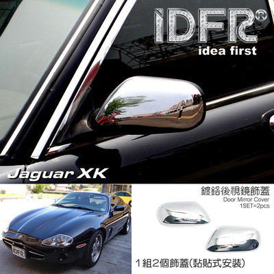 IDFR ODE 汽車精品 JAGUAR XK XKR 96-06 鍍鉻後視鏡蓋 鍍鉻後照鏡蓋