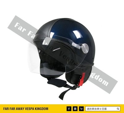 遠的要命偉士王國 Vespa 原廠安全帽 Copter 暗夜藍 黑皮革 4/3罩 義大利製 ET8/LX/GTS/GTV