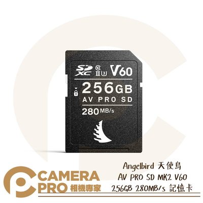 ◎相機專家◎Angelbird AV PRO SD MK2 256GB V60 280MB/s 記憶卡 256G 公司貨