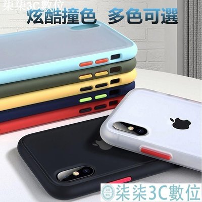 『柒柒3C數位』蘋果膚感殼 iPhone SE2 7+ 8+ 防摔殼 i7/8 iphone 6/6s 手機殼 防摔保護套磨砂半透明軟殼