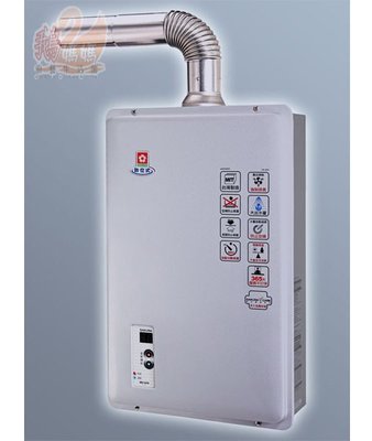 【鵝媽媽】櫻花牌－SH-1410☆14公升數位恆溫強制排氣變頻節能熱水器☆送安檢標準安裝