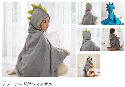 FZB 006 預購 KONTEX 日本製 今治 SOF 連帽浴巾 約58×115cm 恐龍 披巾 保暖 吸濕