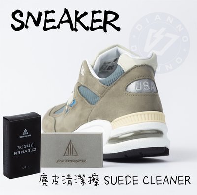 帝安諾-實體店面 Sneaker Mob SUEDE CLEANER 麂皮清潔擦 麂皮專用 擦布 清潔 髒汙