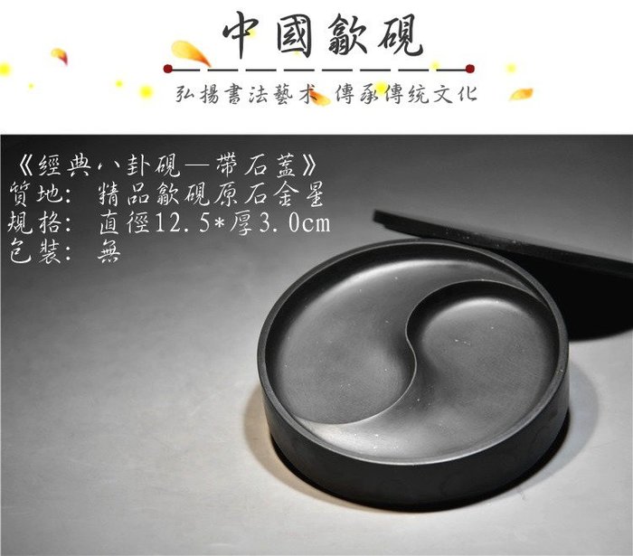2333円 ブランド品専門の 中国金星硯 書道具一式セット 未使用