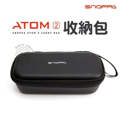 【現貨】適用Snoppa ATOM2 收納包 三軸穩定器 收納盒 手機穩定器 ATOM