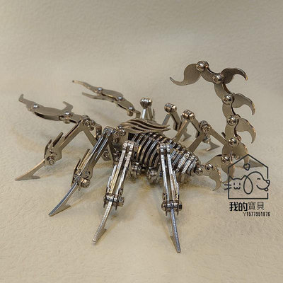 朋克機械蠍子成品不鏽鋼燒腦拼裝模型金屬工藝品創意DIY昆蟲模玩【我的寶貝】