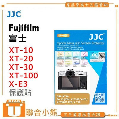 【聯合小熊】現貨 9H JJC for 富士 FUJI XT-10 XT-20 XT-30 X-T100 X-T30 II X-S10 螢幕 保護貼