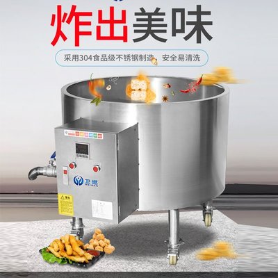 大型油炸鍋商用電恒溫豆腐油炸機爐溫控炸豆腐泡食品加工智能設備超夯 精品