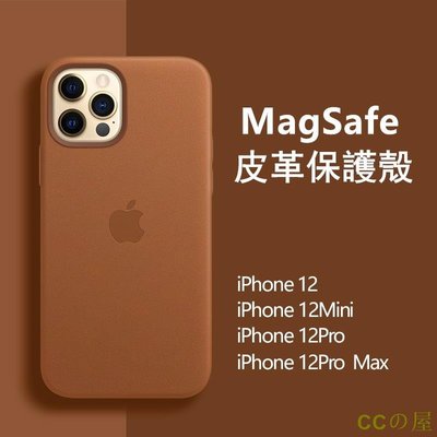 iPhone 13 MagSafe 皮革保護殼 蘋果 13 12 12Pro 12Mini 12 Pro Max 手機-MIKI精品