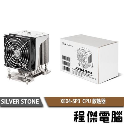 【SILVER STONE 銀欣】XE04-SP3 CPU散熱器 實體店家『高雄程傑電腦』