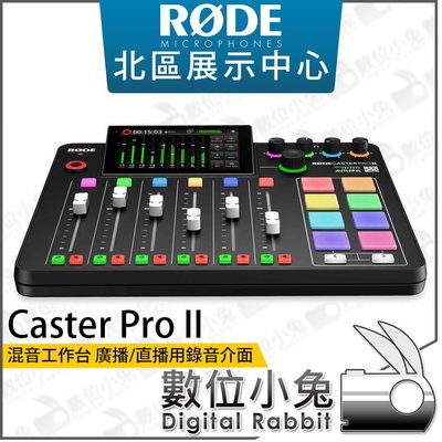 數位小兔【RODE Caster Pro II 混音工作台 廣播/直播用錄音介面】混音機 錄音機 混音器 工作室 DJ