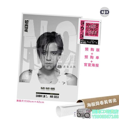 亞美CD特賣店 羅志祥 no idea 預購版CD+貼紙+JOKE卡+預購單+官宣海報