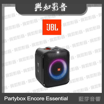 【興如】JBL Partybox Encore Essential 便攜式派對藍牙喇叭 另售  Partybox 710