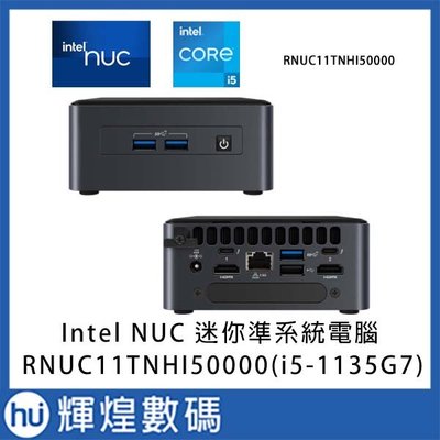 英特爾 Intel NUC 迷你電腦 準系統 11代 i5-1135G7 BNUC11TNHI50000 台灣公司貨