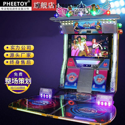電玩設備舞法舞天跳舞機游戲廳電玩投幣體感游戲機大型成人娛樂模擬舞蹈機遊戲機