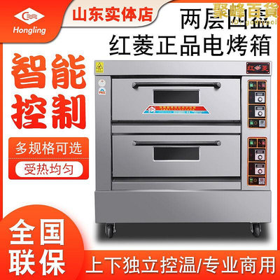 紅菱烤箱商用一層兩盤兩層四盤電烘焙熱烤爐烤箱帶定時烤箱