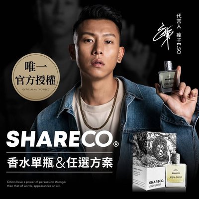 🔥新上市【SHARECO】捕蠅草香水/黑水香樹/琥珀檀香