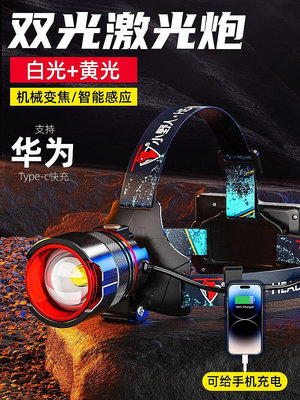 小野人頭燈超亮充電式頭戴感應手電筒夜釣魚戶外強光專用礦燈